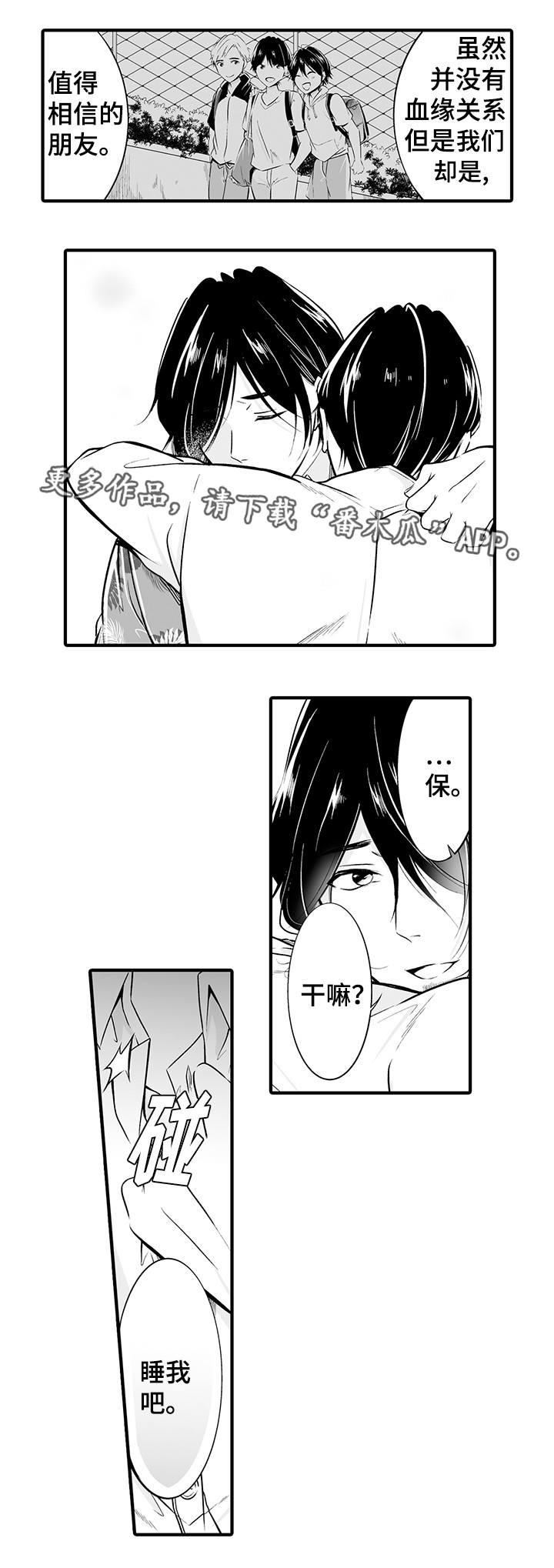 花落一梦漫画人物简介漫画,第16章真的做1图