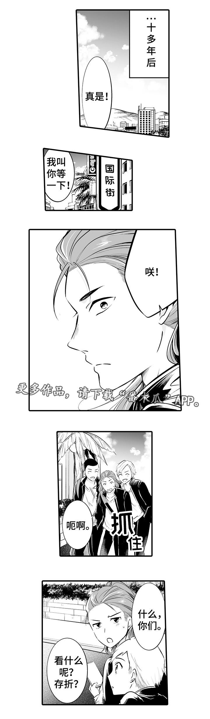 花罗蟒袍漫画,第21章终章1图