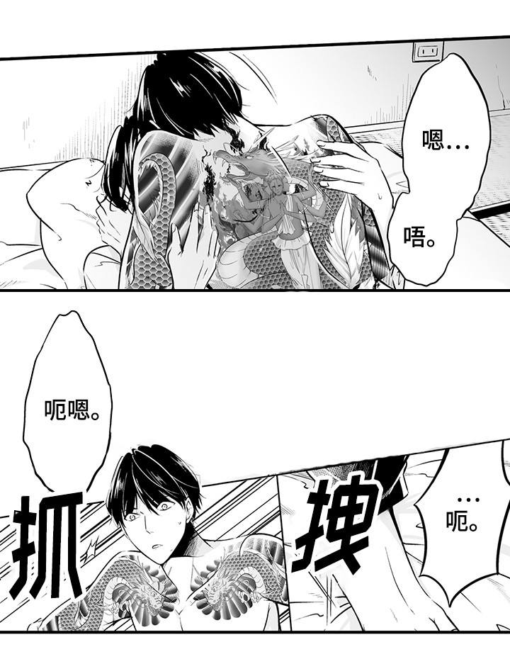 连翘花落之漫画漫画,第13章你的真心2图