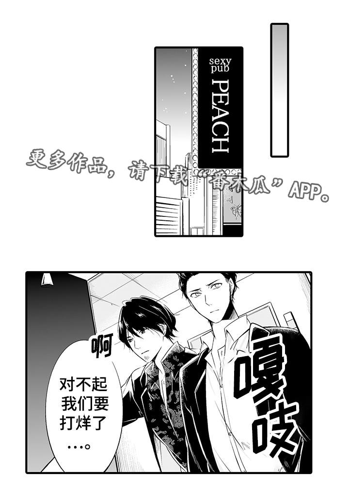 连翘花落之漫画漫画,第9章你发烧了2图