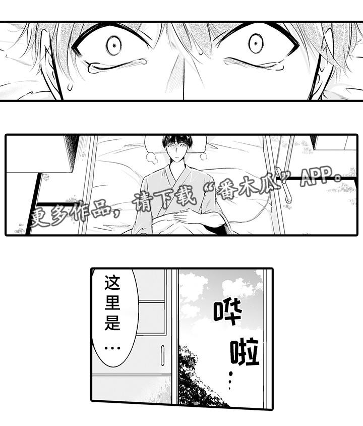花落漫画解说漫画,第5章他死了2图