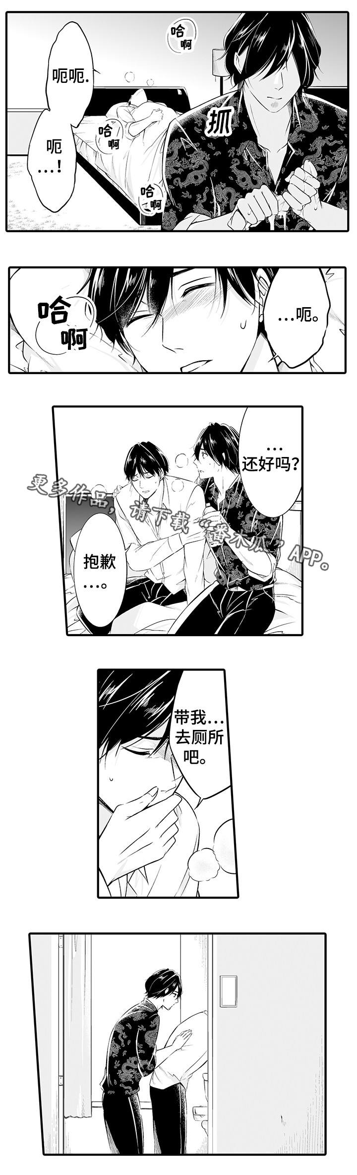 花落漫画后续完整版漫画,第10章我喜欢你1图