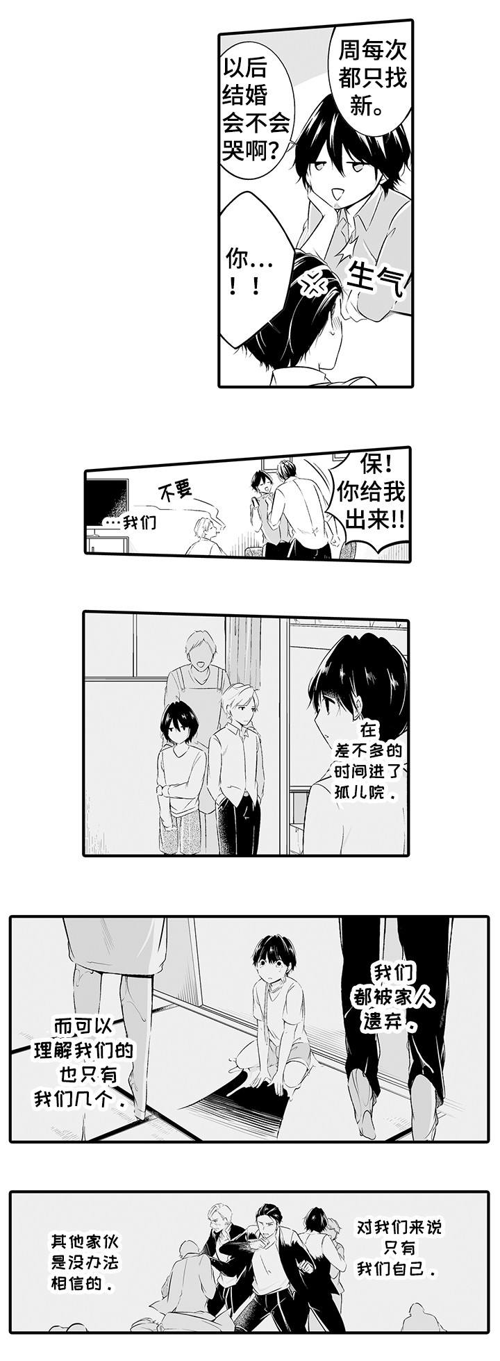 花落无名漫画全集免费在线阅读漫画,第2章发生了什么2图