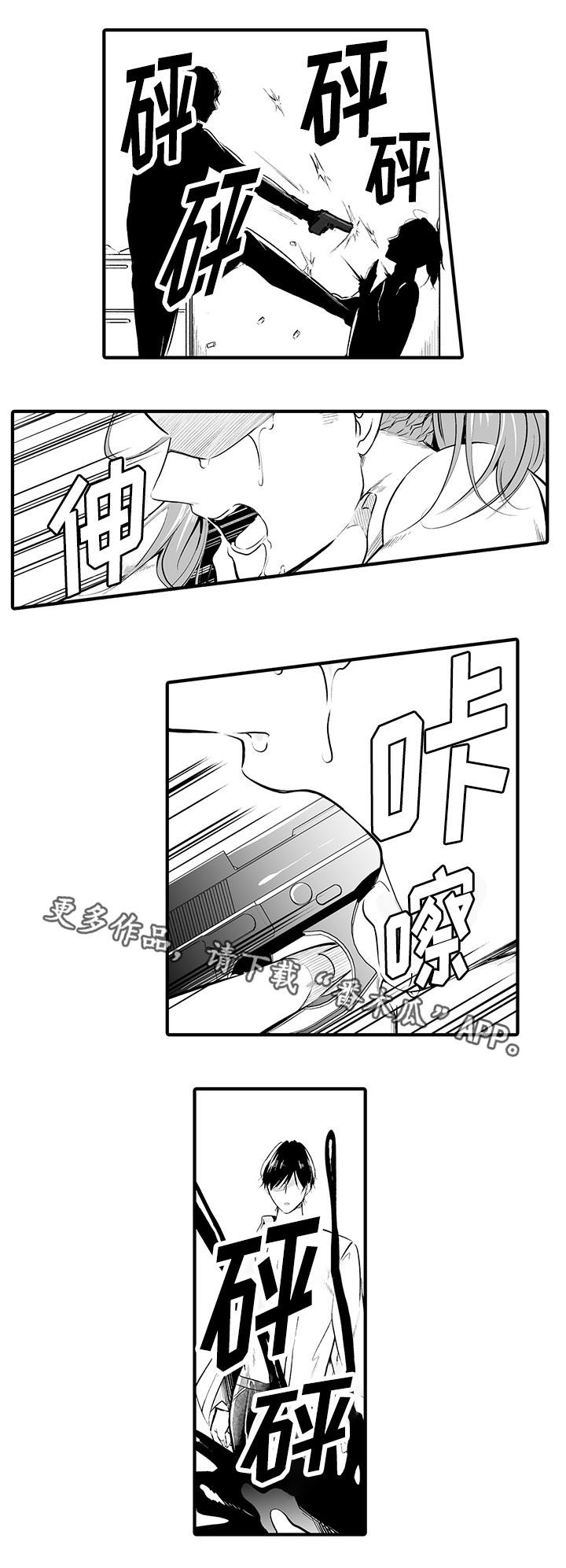 花落漫画后续完整版漫画,第18章是你干的1图