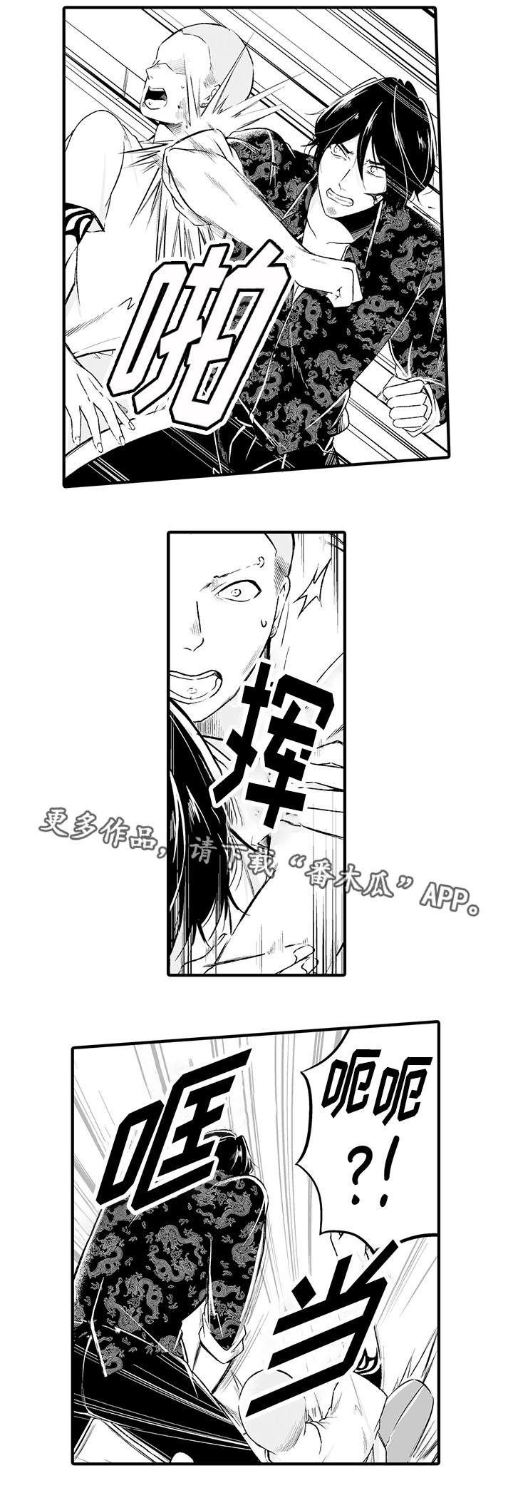 花落漫画后续完整版漫画,第7章亲自动手2图