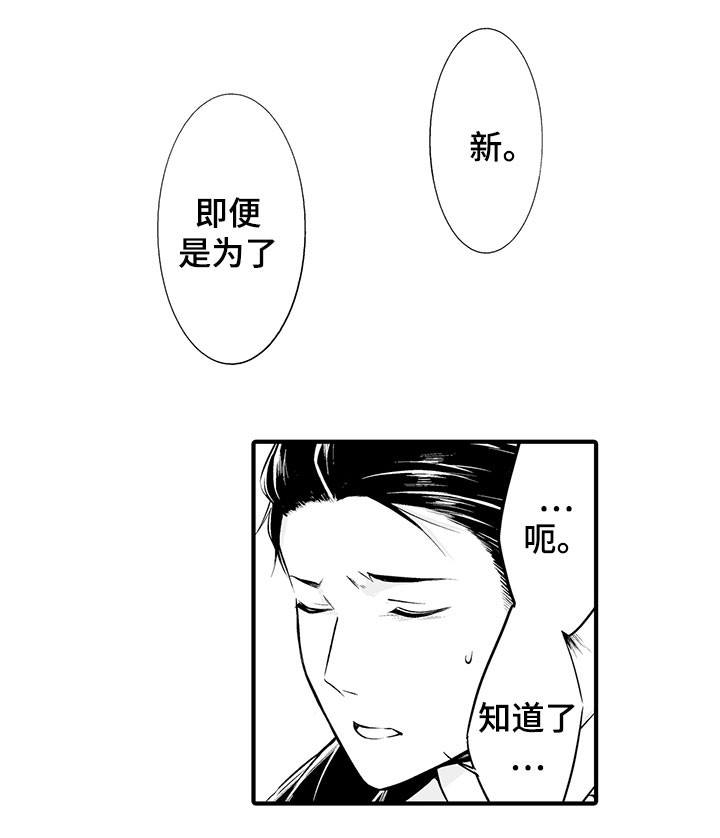 花落一梦漫画人物简介漫画,第8章销声匿迹2图