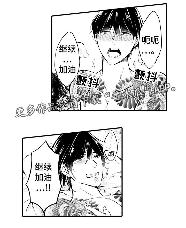 花落一梦漫画免费下拉式六漫画漫画,第17章凶手2图
