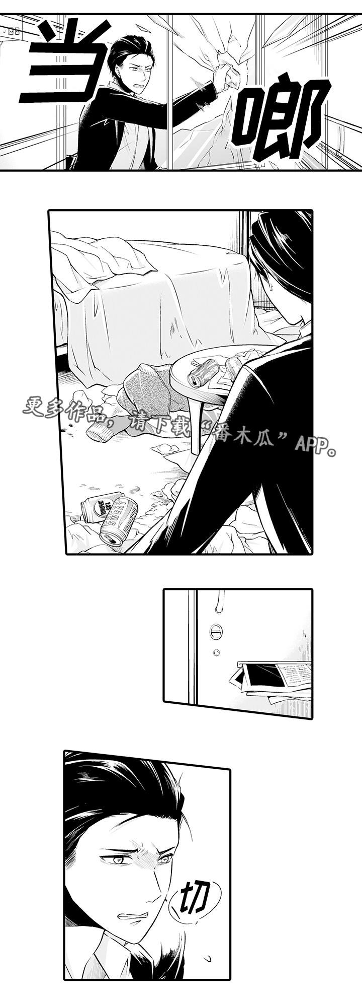 花落漫画漫画,第6章决心报仇1图