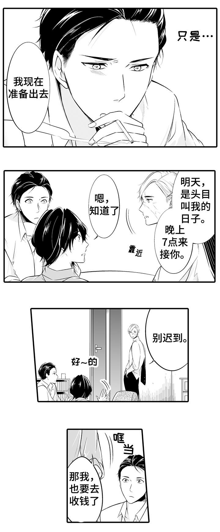 动态漫画穿越漫画,第209章：9图