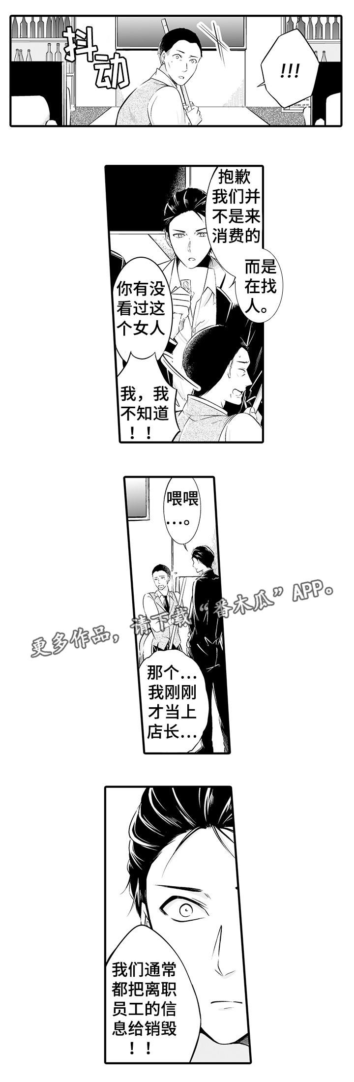 连翘花落之漫画漫画,第9章你发烧了1图