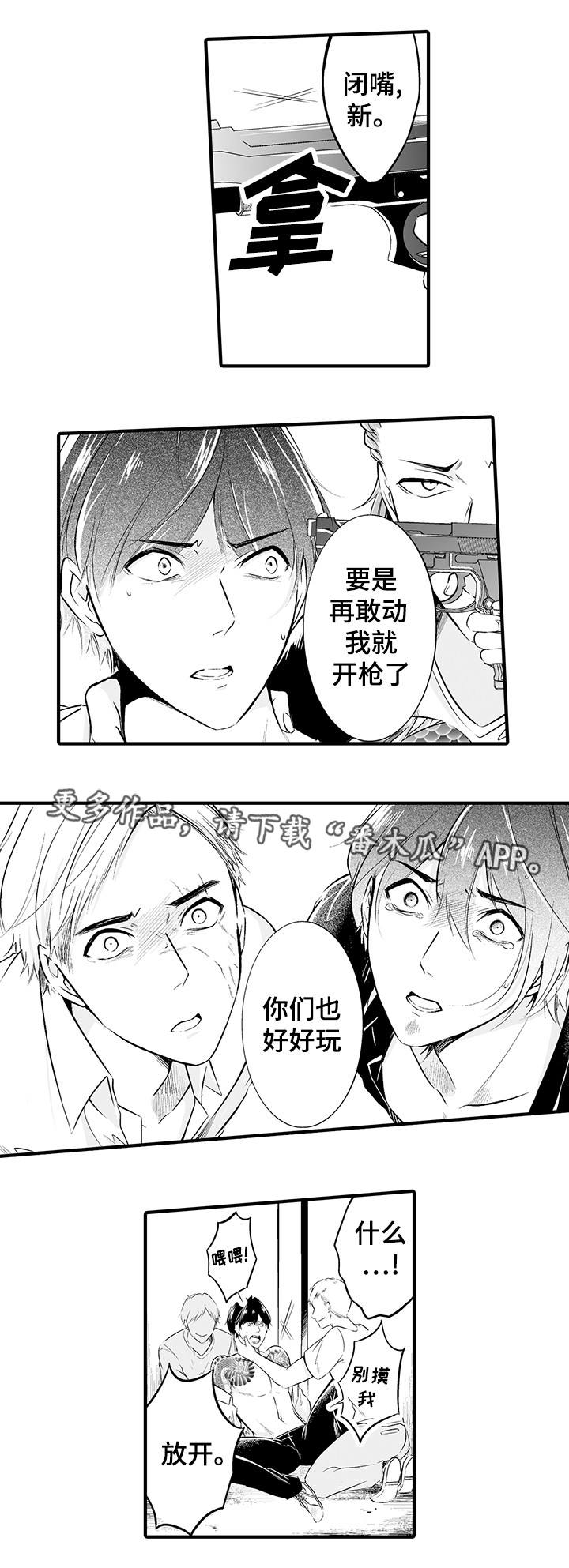 时间技能漫画漫画,第207章：8图