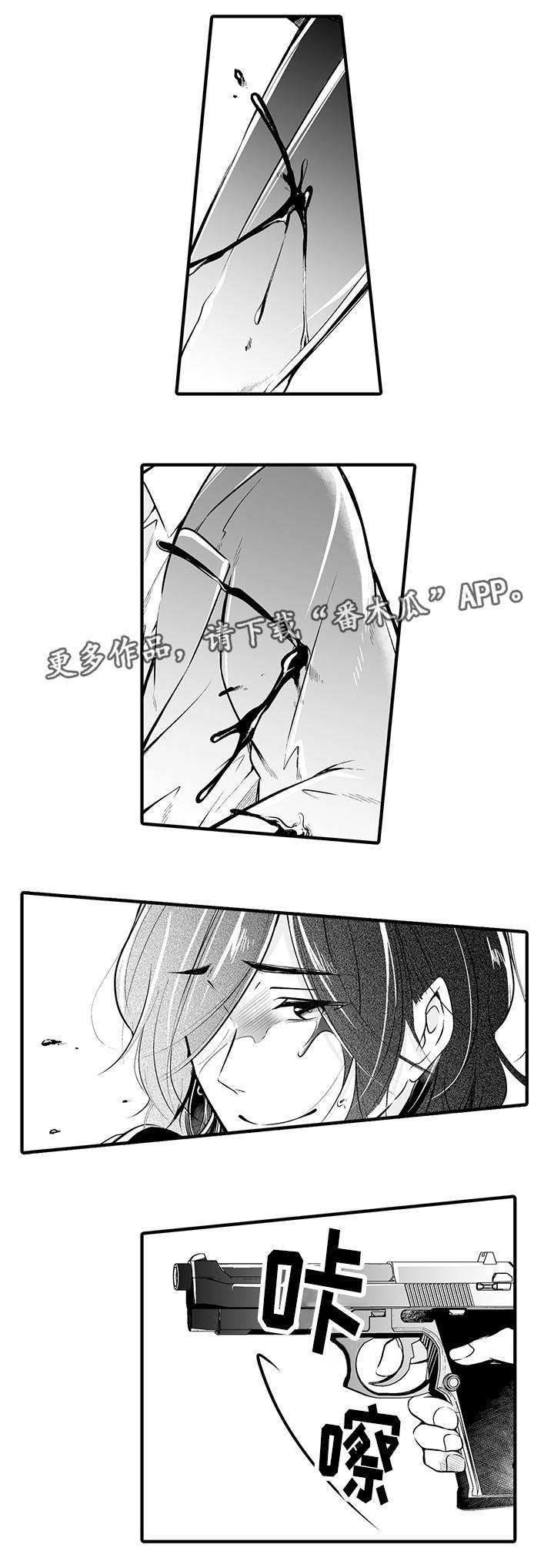 花落一梦漫画免费下拉式漫画,第19章不能原谅2图