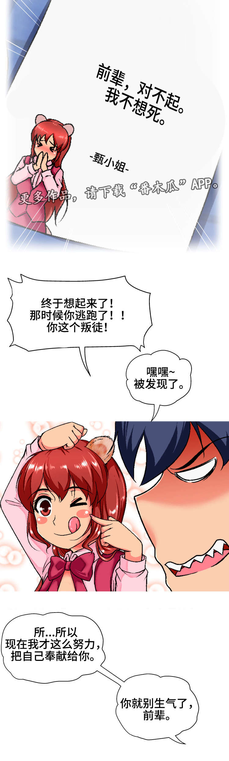 攻陷工作狂漫画未删减在线观看免费漫画,第9章厕所1图