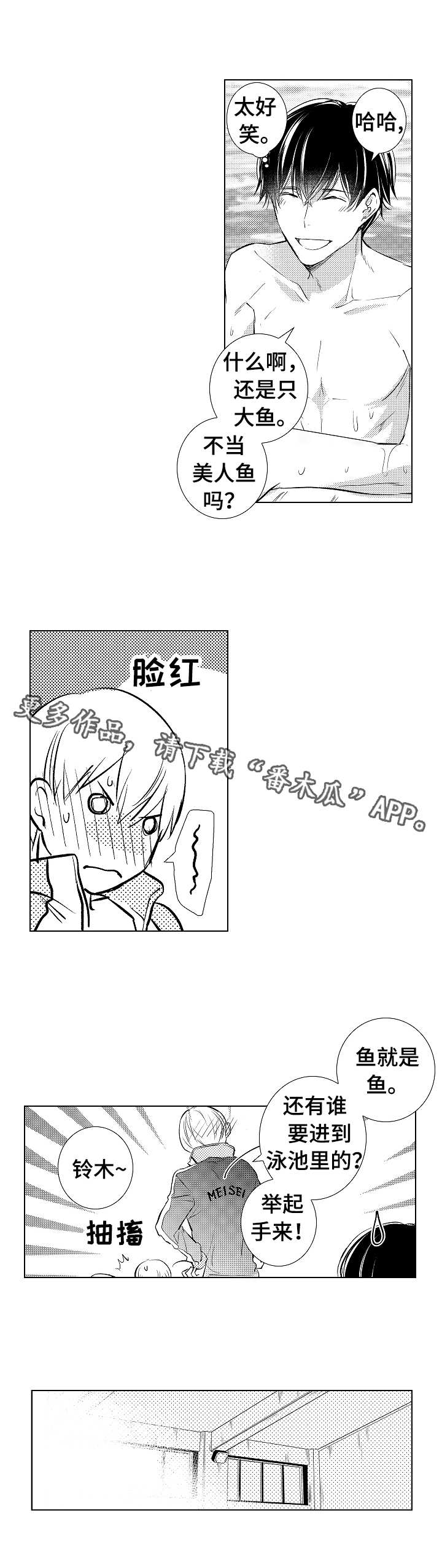kiss定律书漫画,第49话 495图