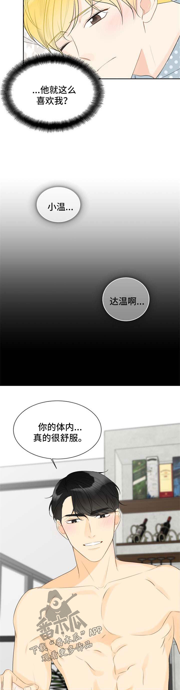 咖啡屋漫画漫画,第45章过去的照片1图