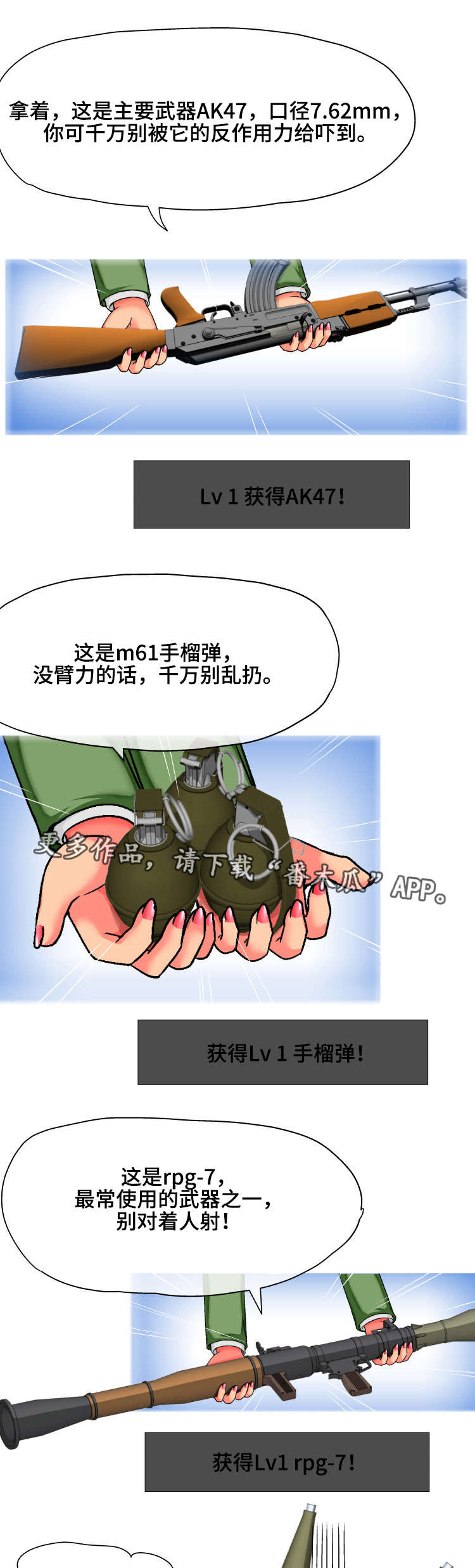 攻陷工作狂漫画漫画,第6章认错2图