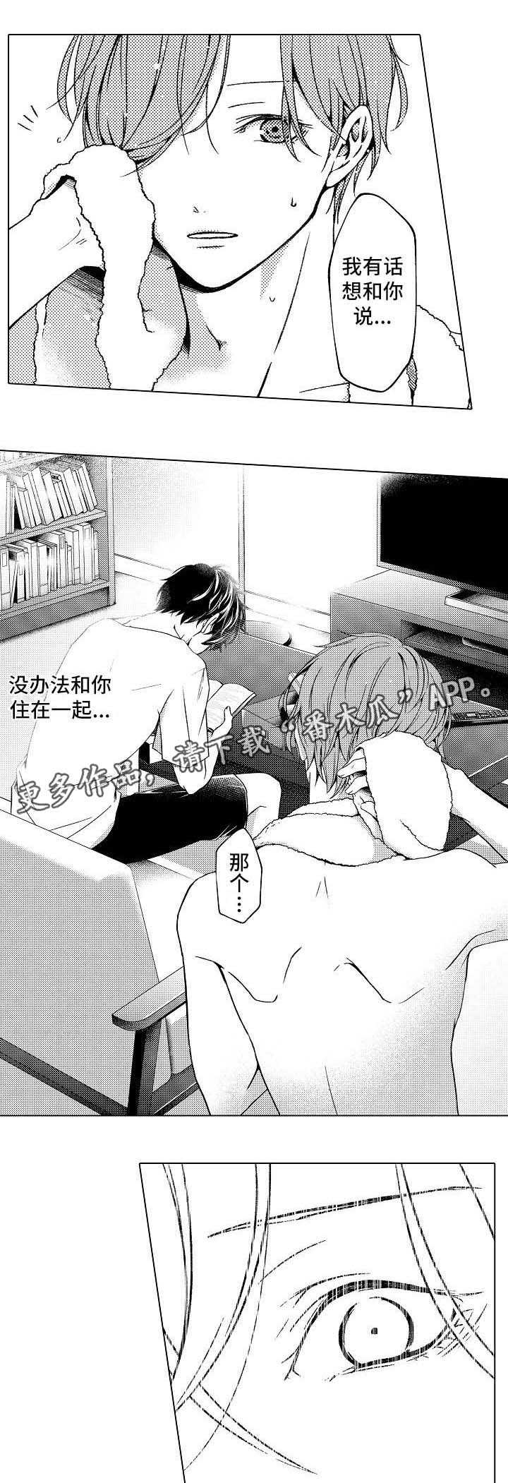 kiss定律漫画第二季出了吗漫画,第82话 827图