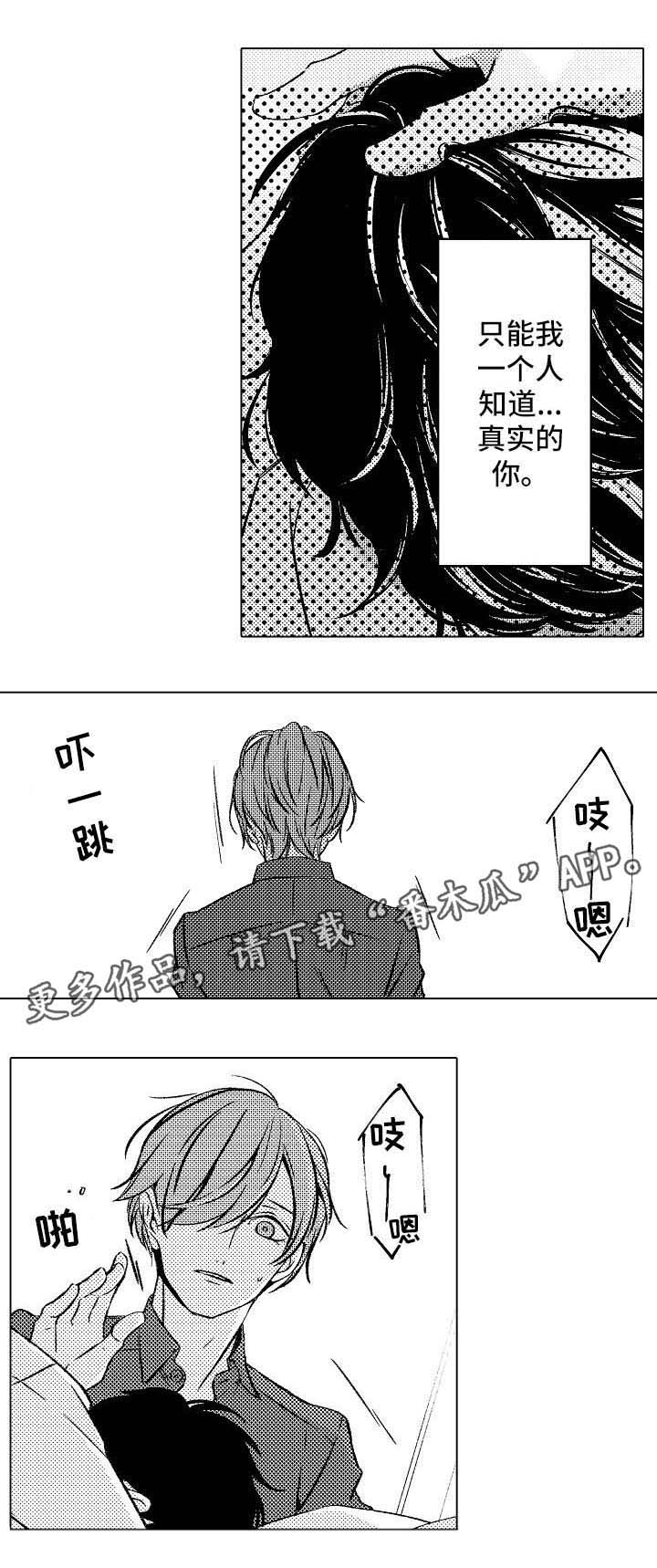 kiss定律漫画第二季出了吗漫画,第90话 907图