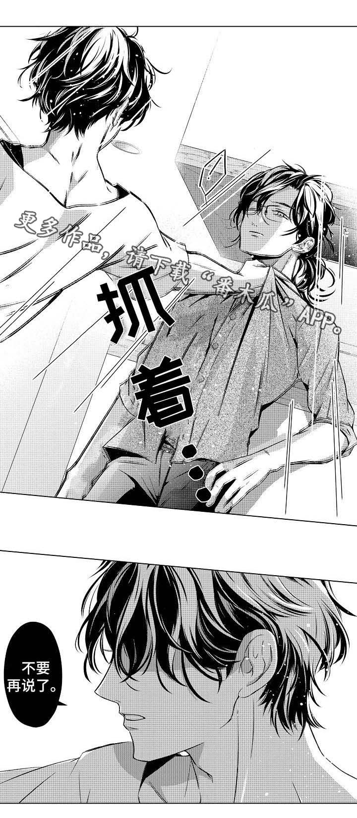 kiss定律漫画漫画,第23话 235图