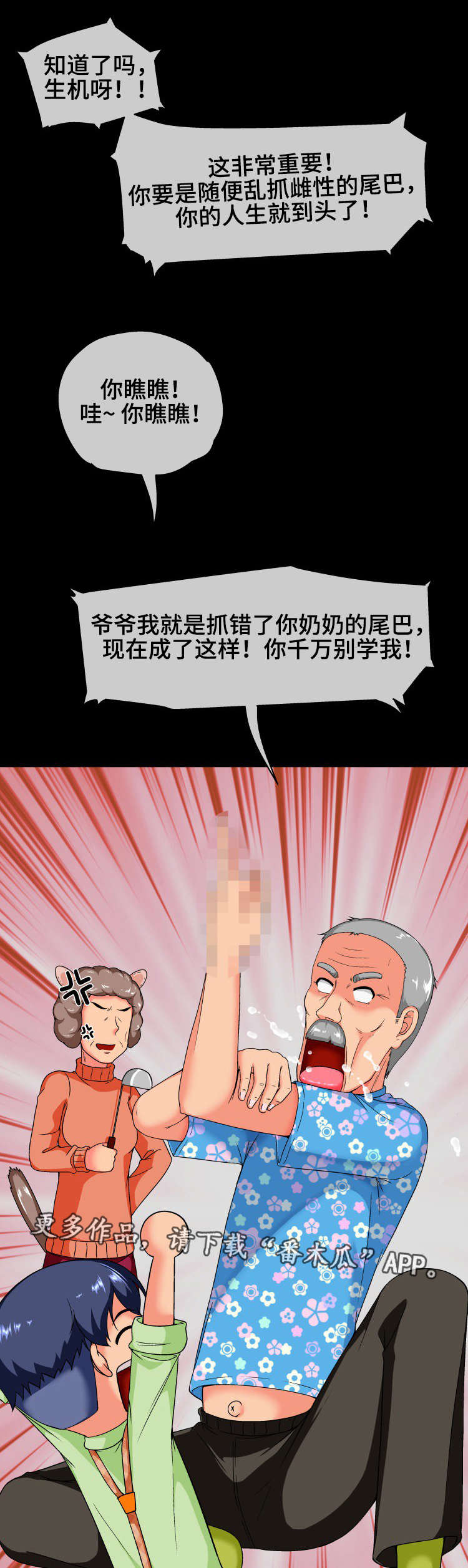 攻陷工作狂别名漫画,第25章原则1图