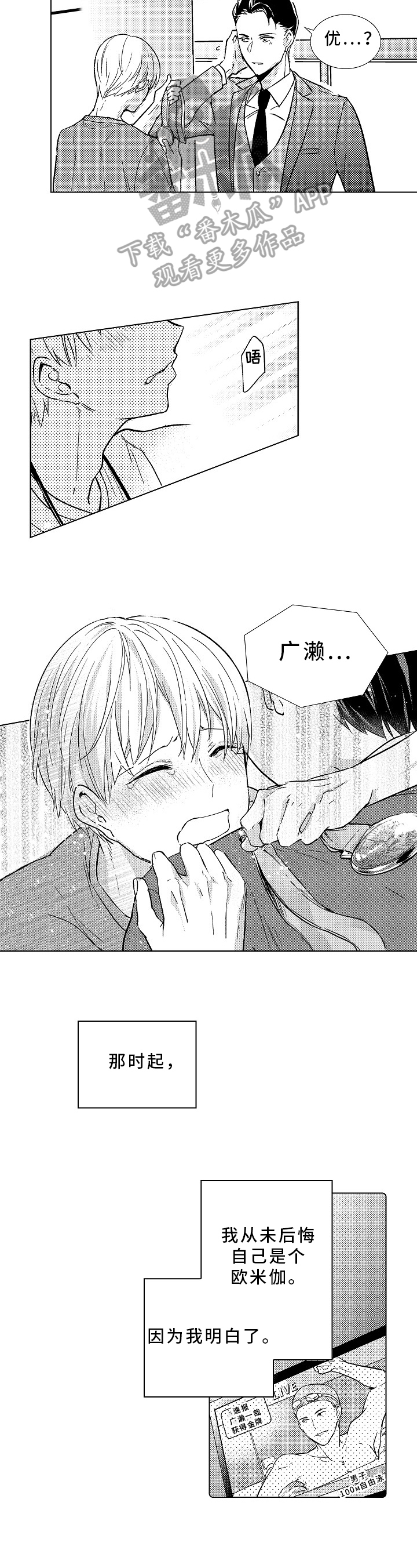 kiss定律漫画漫画,第73话 736图