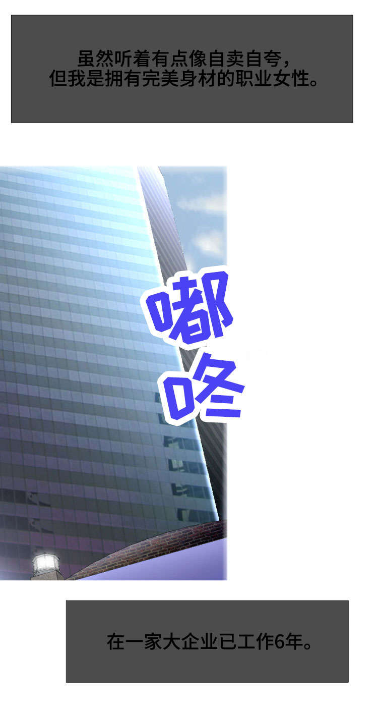 《攻陷》漫画,第11章状况2图