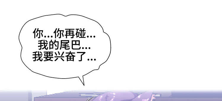 《攻陷》漫画,第8章秘密2图