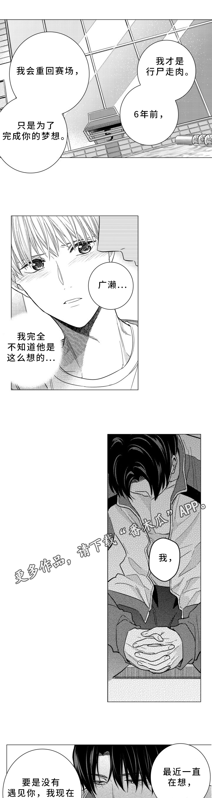 kiss定律漫画漫画,第4话 44图