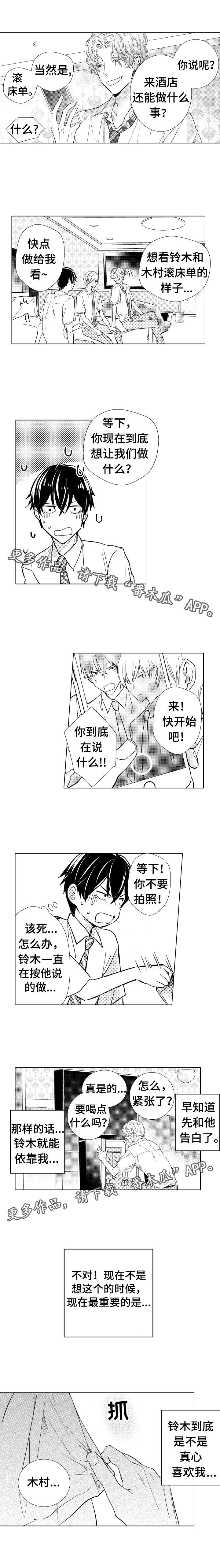kiss定律漫画第二季出了吗漫画,第61话 616图