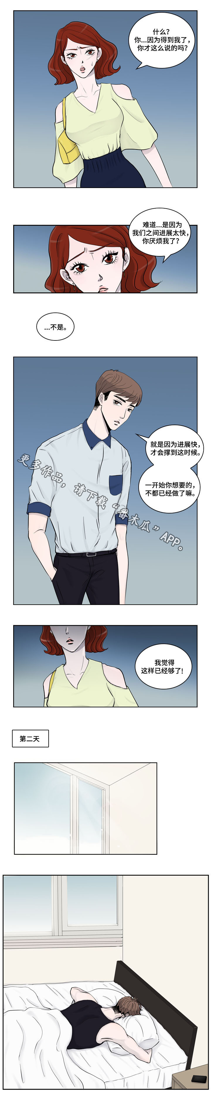 发小漫画图片唯美漫画,第14章特别1图