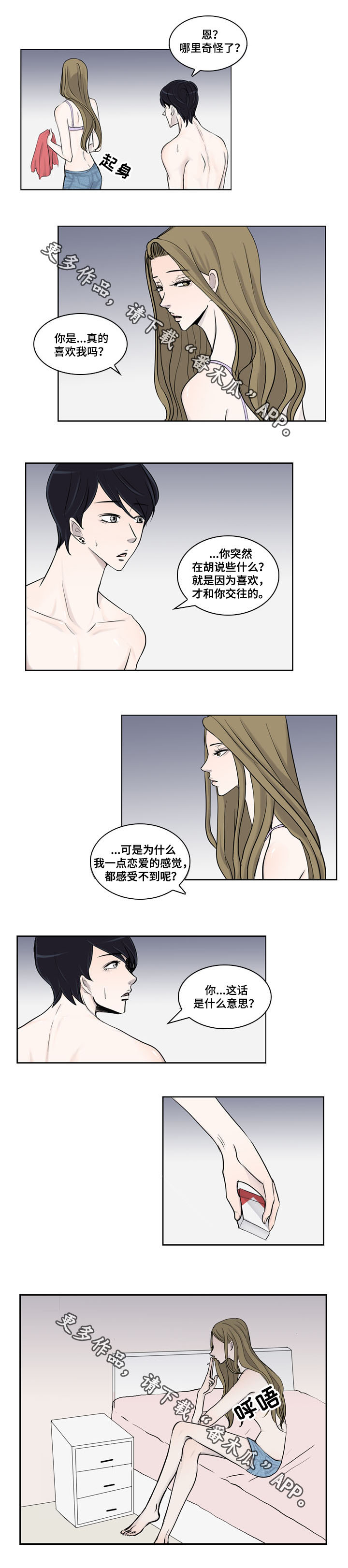 发小图片唯美漫画,第17章心结1图