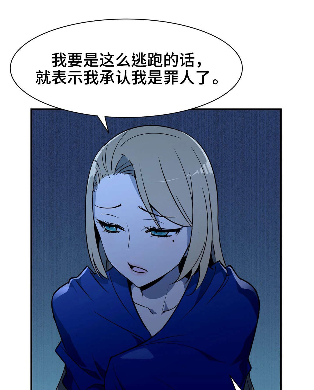 浪漫先生的恋情动漫全集漫画,第16章诬蔑1图