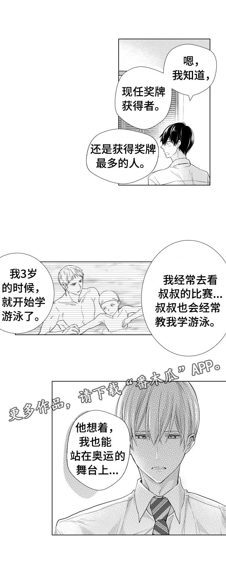 kiss定律漫画第二季出了吗漫画,第64话 646图