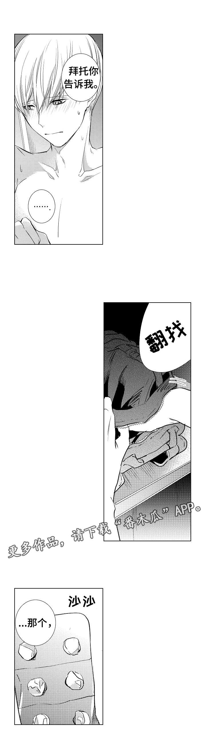kiss定律漫画漫画,第50话 505图