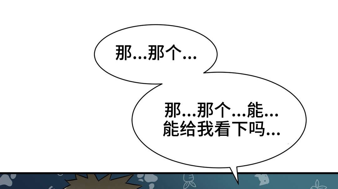 浪漫练习生漫画漫画,第10章请客1图