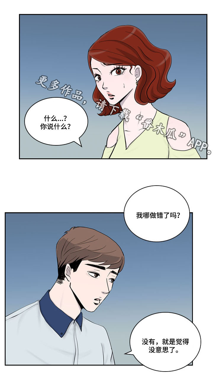 发小漫画图片唯美漫画,第14章特别2图