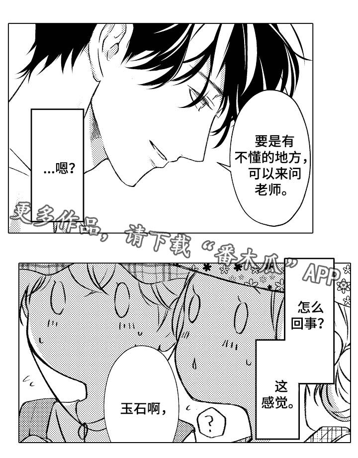 kiss定律漫画第二季出了吗漫画,第108话 1087图