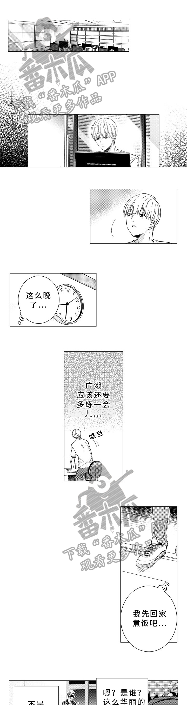 kiss定律漫画漫画,第1话 14图