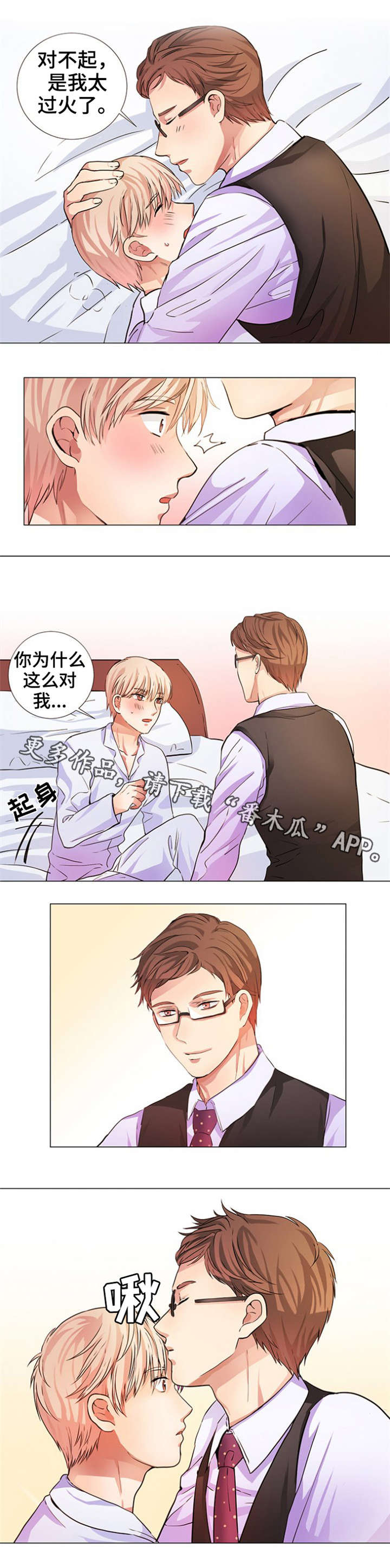 共同目标的例子漫画,第9章人老了2图