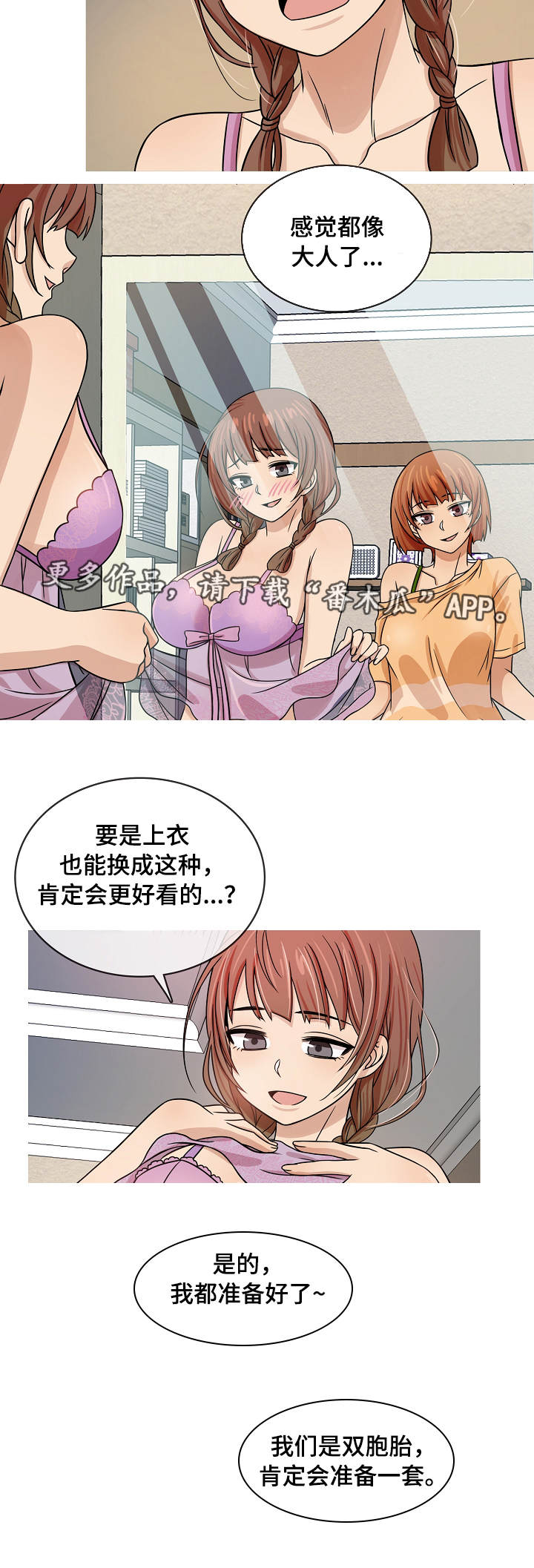 与疯子共舞漫画第二季漫画,第47章：怎么可能讨厌你9图