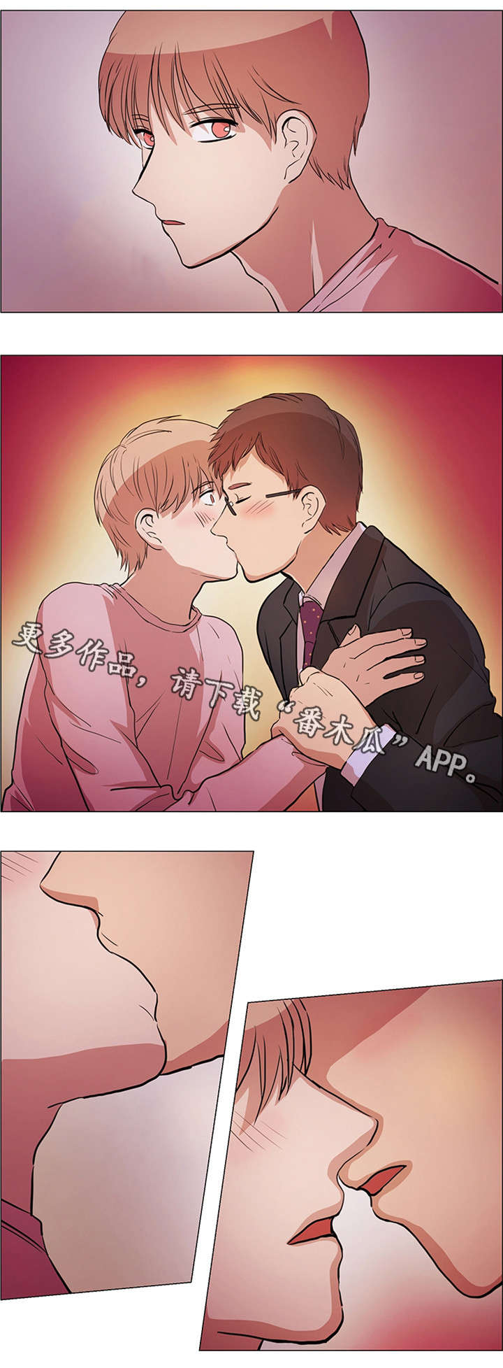 关于共同目标的漫画故事漫画,第25章不想这样2图