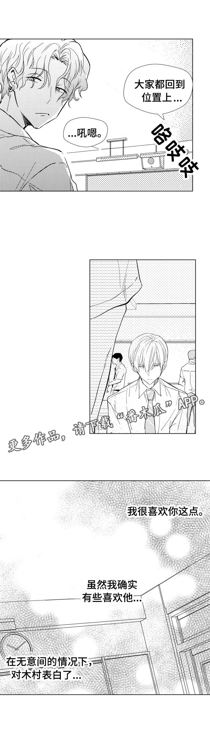 kiss定律漫画漫画,第63话 636图
