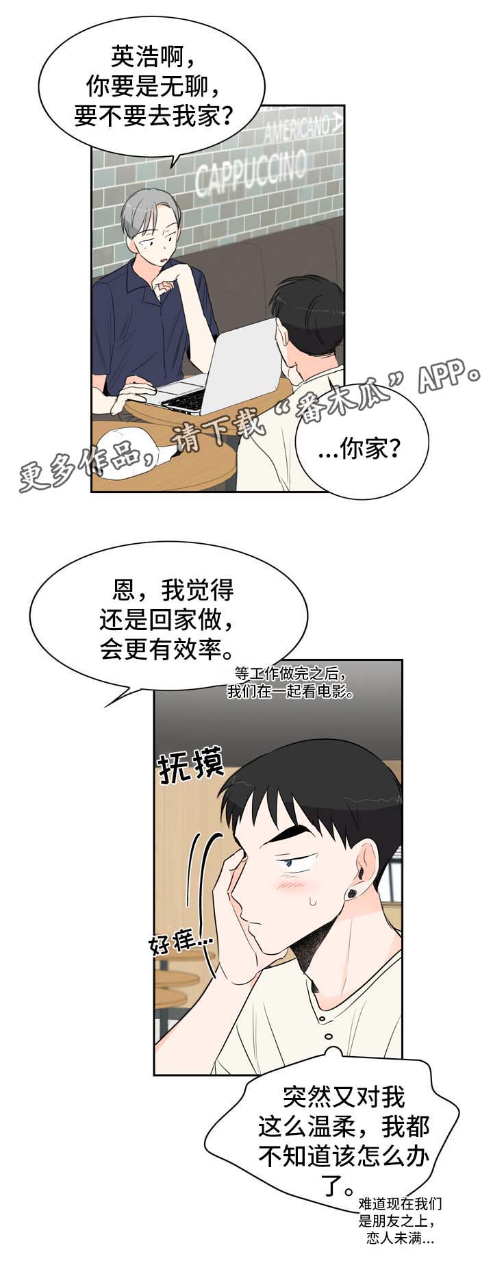 梦境障碍漫画漫画,第10章攻略2图
