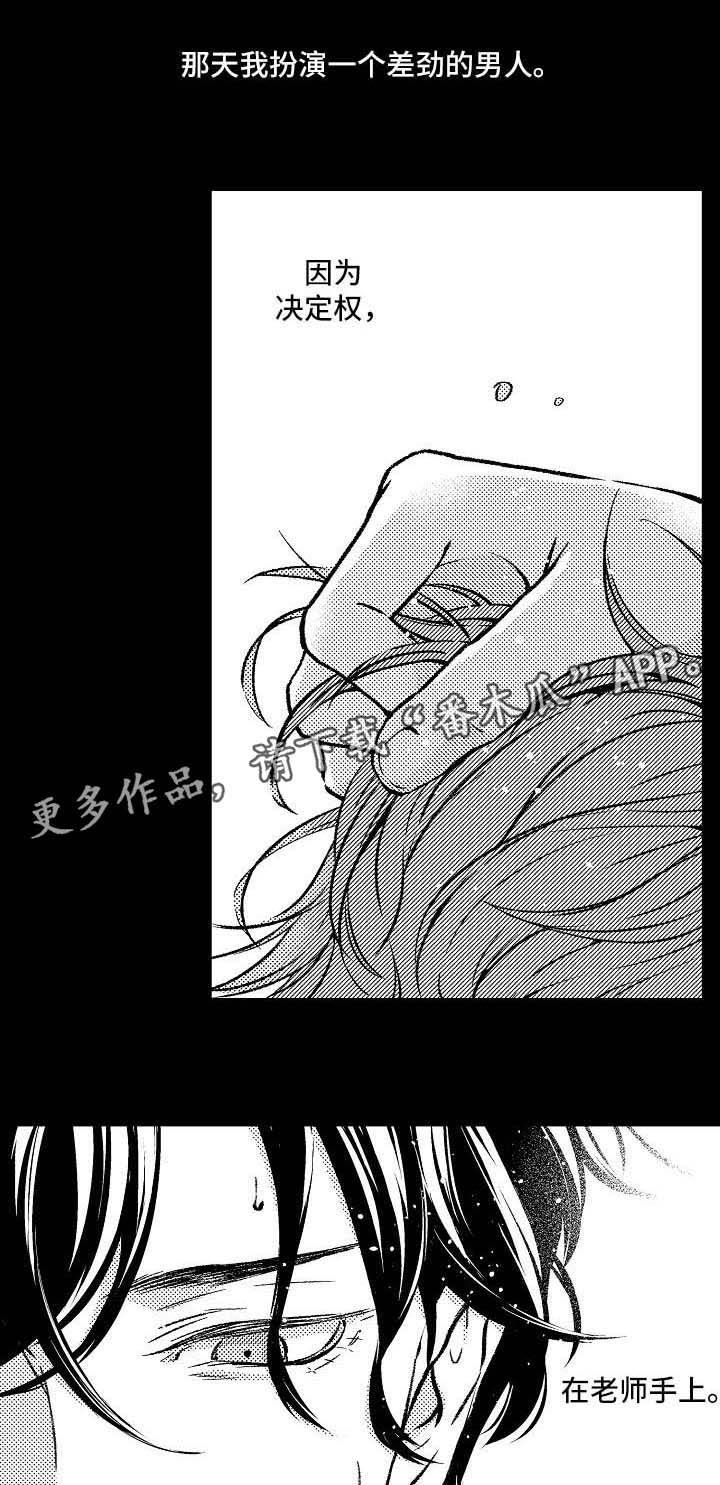 kiss定律漫画漫画,第16话 165图