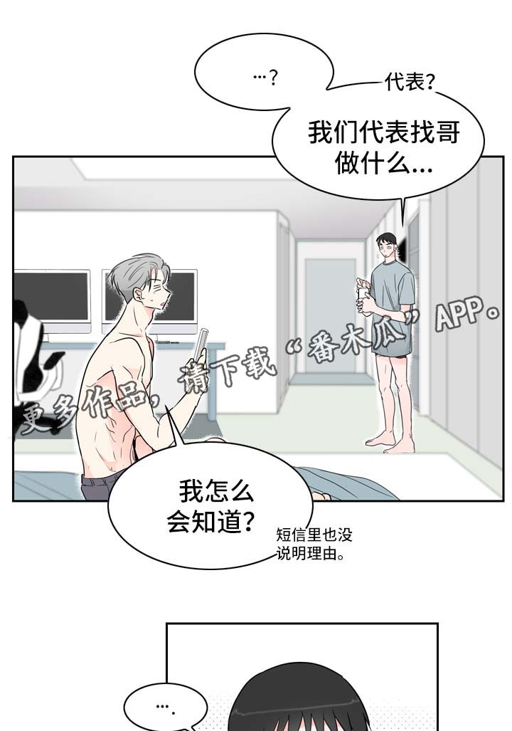 梦境好奇怪呀漫画漫画,第15章工作1图