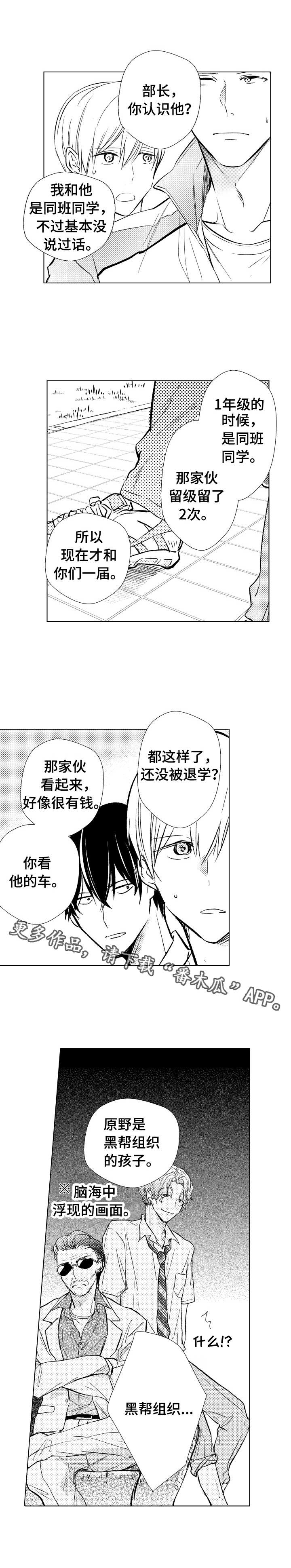 kiss定律漫画漫画,第55话 555图