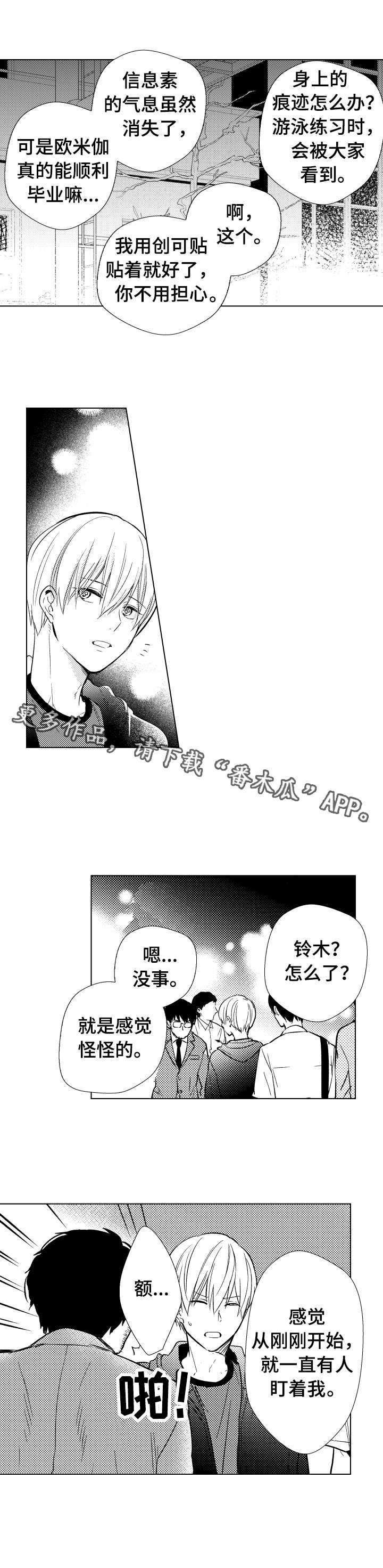 kiss定律漫画漫画,第68话 686图