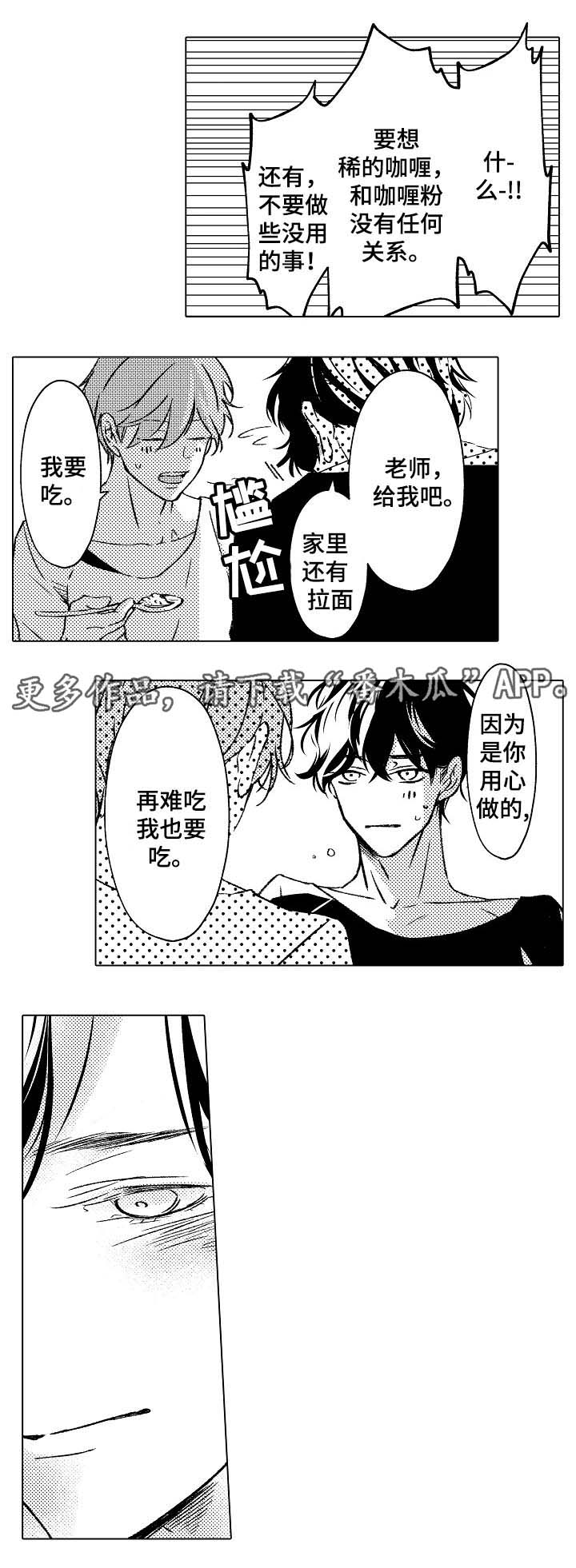 kiss漫画全集漫画,第106话 1067图