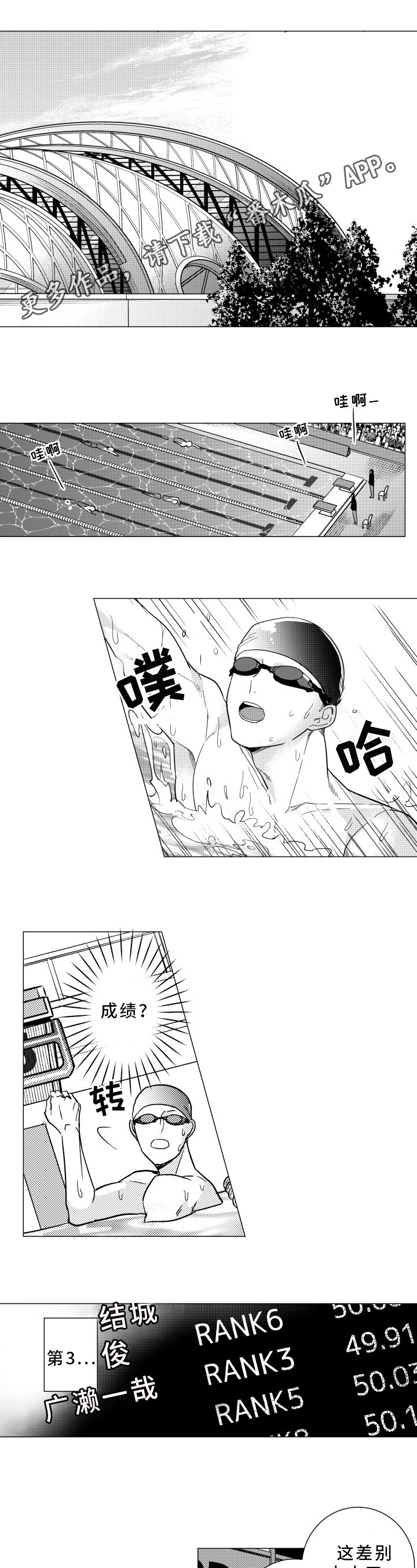 kiss定律漫猫猫漫画,第3话 34图
