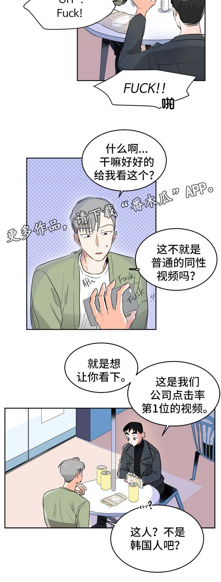 梦境障碍漫画漫画,第5章发展关系2图